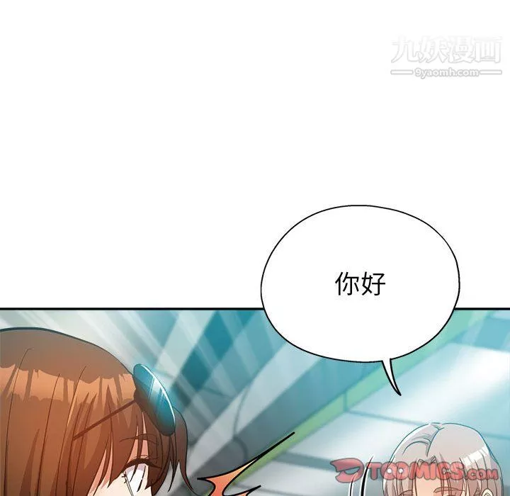 繼母的姐妹們第27話【最終話】