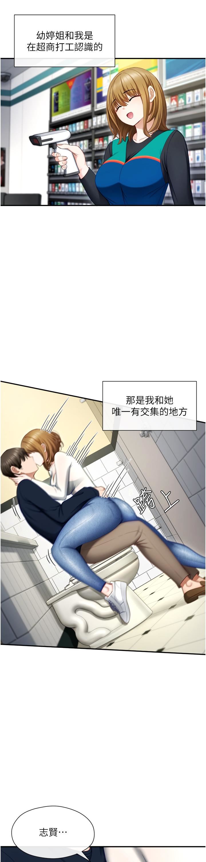 脱单神器第1话-今日任务-请安抚发情的她