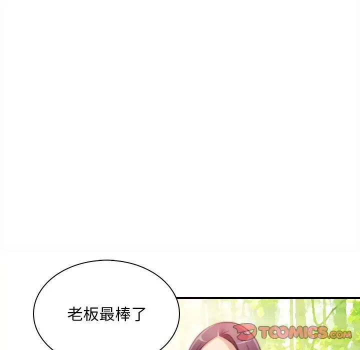秘密工坊第24话
