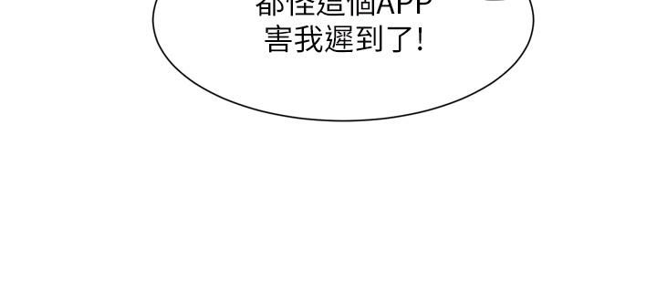 脫單神器第1話-今日任務-請安撫發情的她