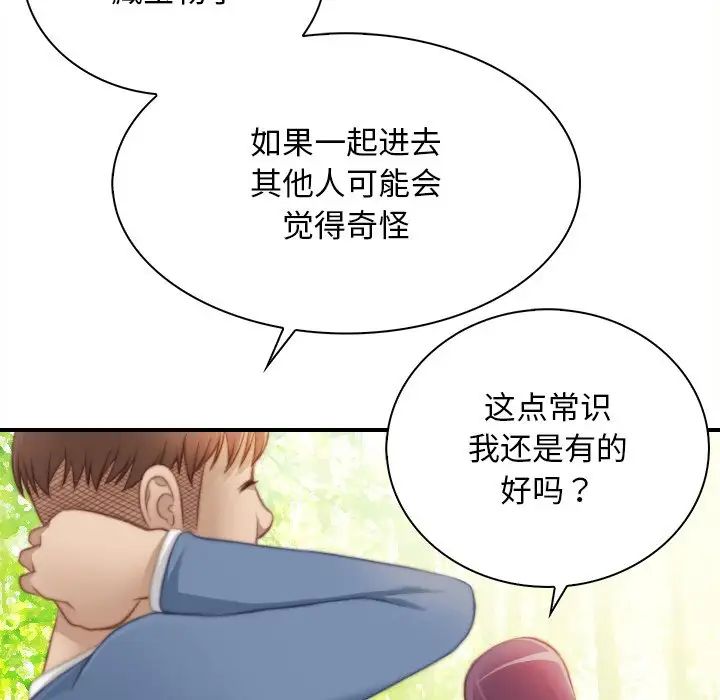秘密工坊第24话