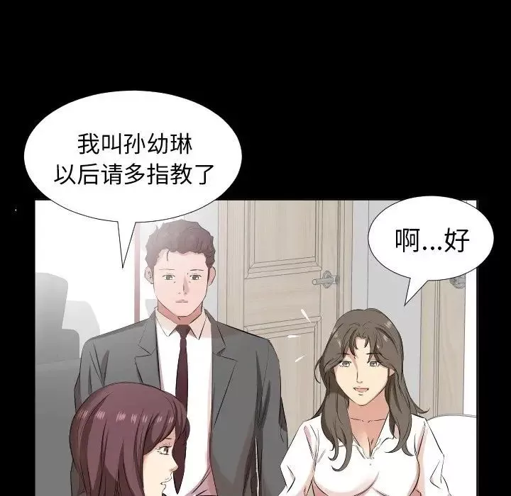 爸爸上班中第36話