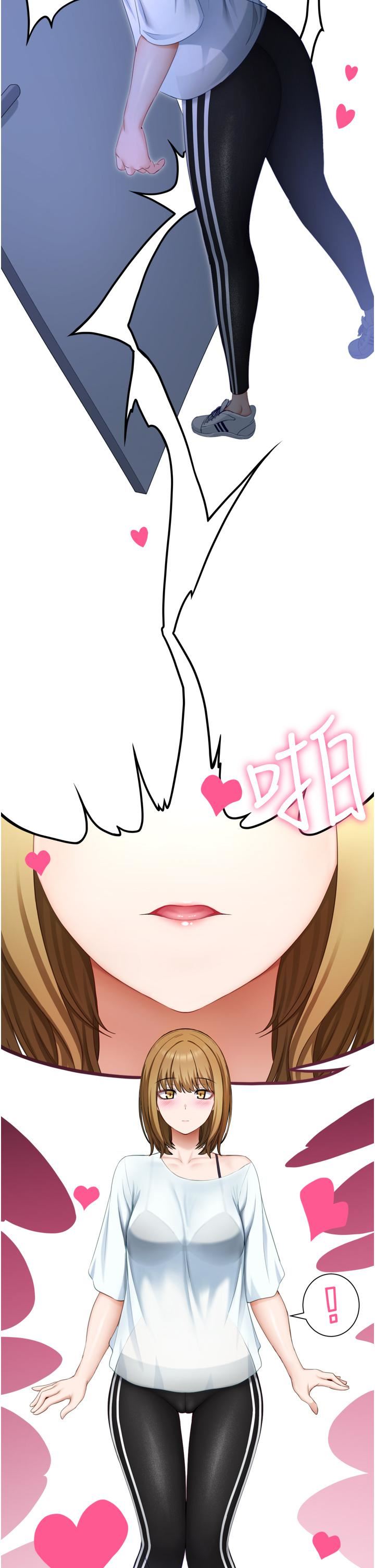 脫單神器第1話-今日任務-請安撫發情的她