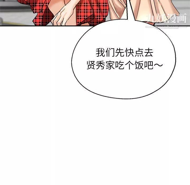 繼母的姐妹們第27話【最終話】