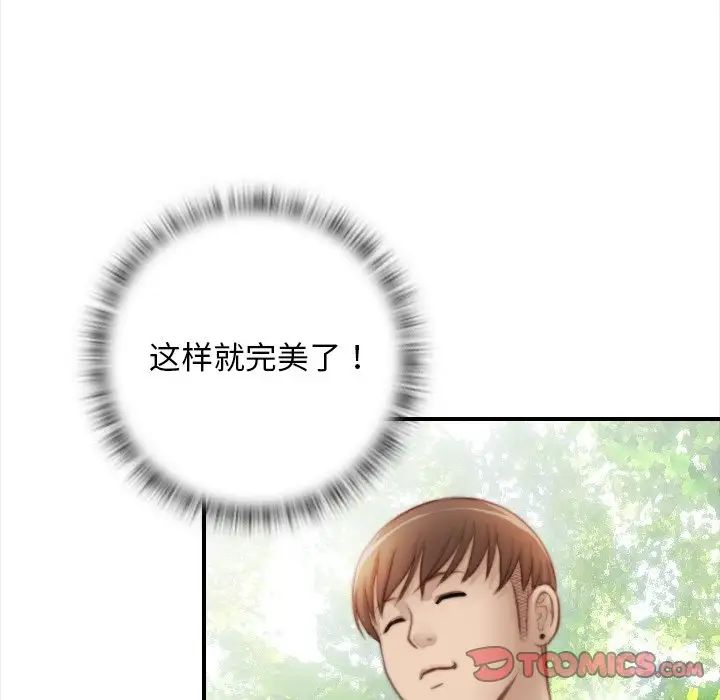 秘密工坊第24話