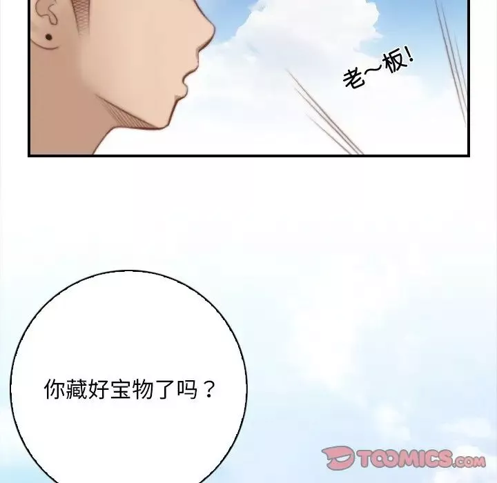秘密工坊第24話