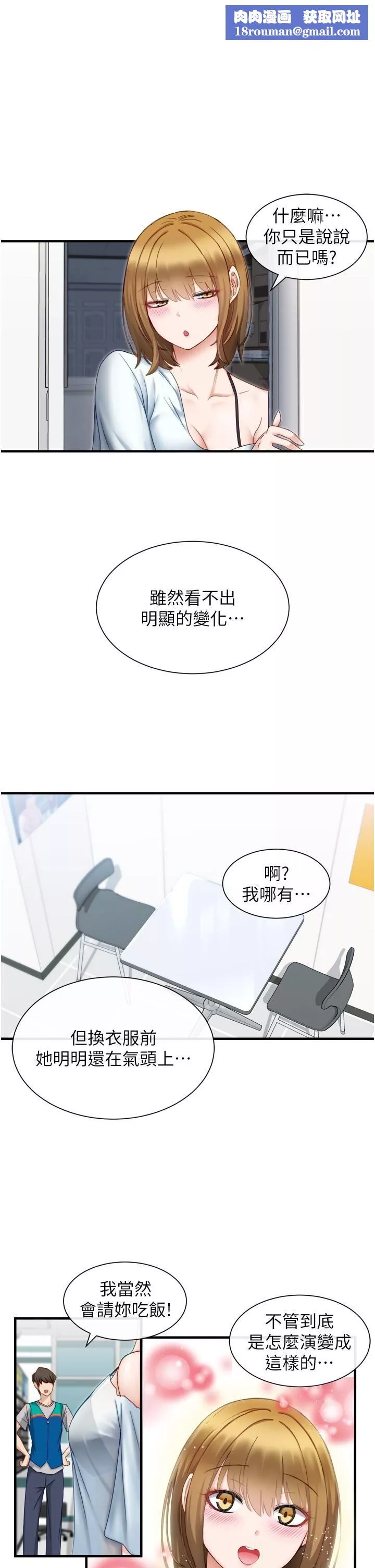 脫單神器第2話-穴癢難耐的姐姐