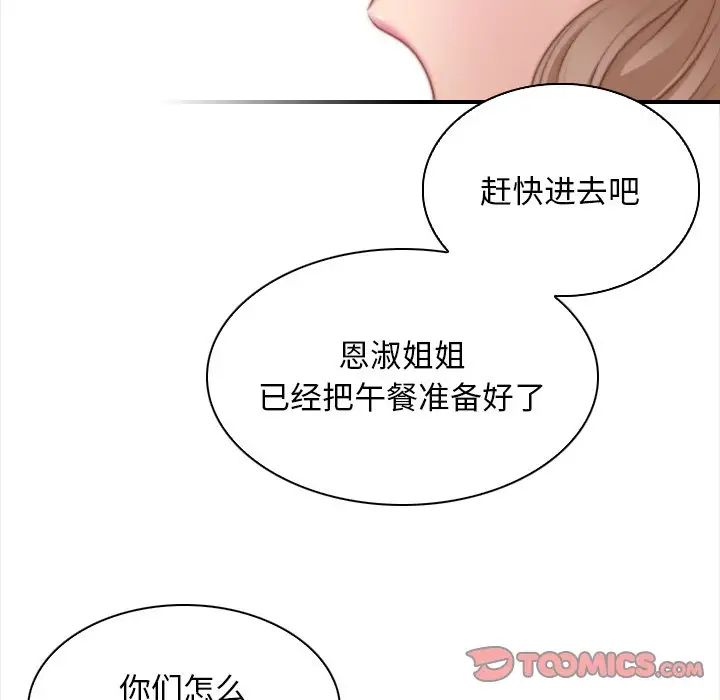 秘密工坊第24话