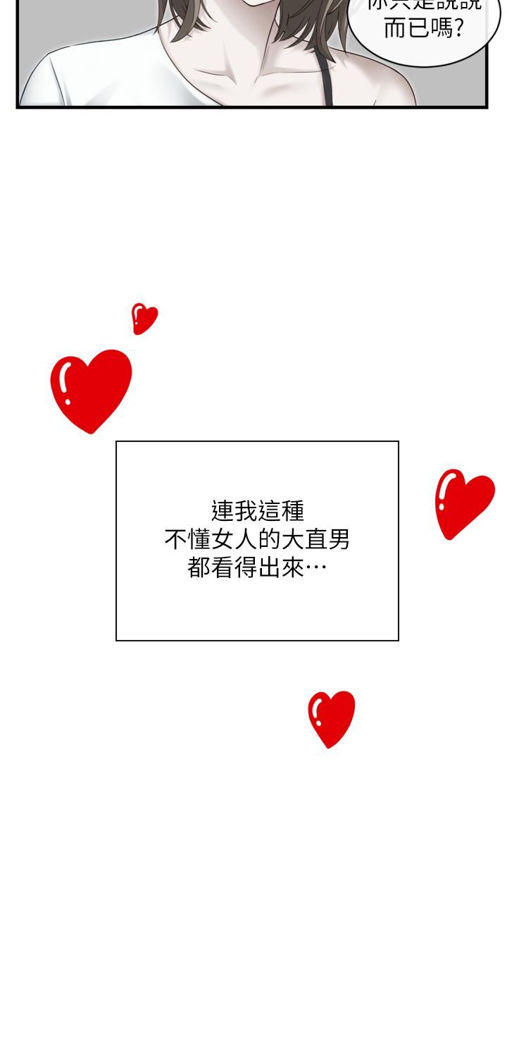 脫單神器第2話-穴癢難耐的姐姐