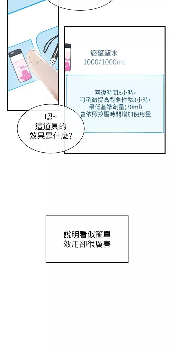 脫單神器第2話-穴癢難耐的姐姐