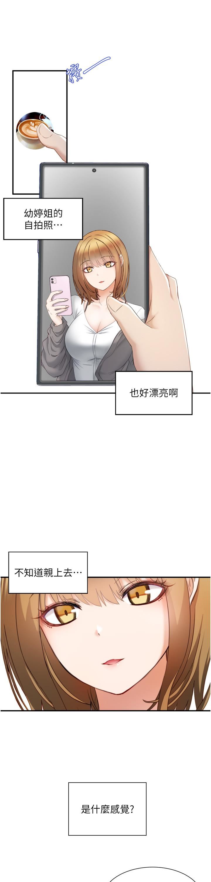 脱单神器第2话-穴痒难耐的姐姐