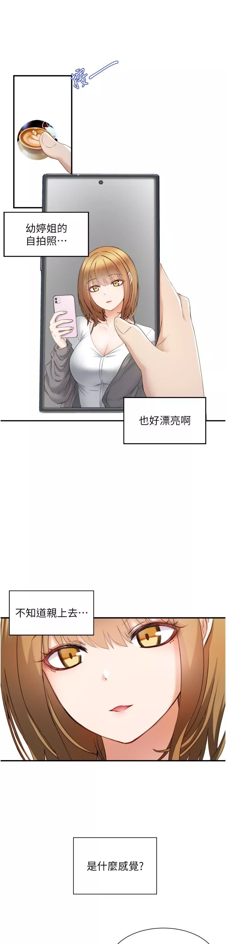 脫單神器第2話-穴癢難耐的姐姐