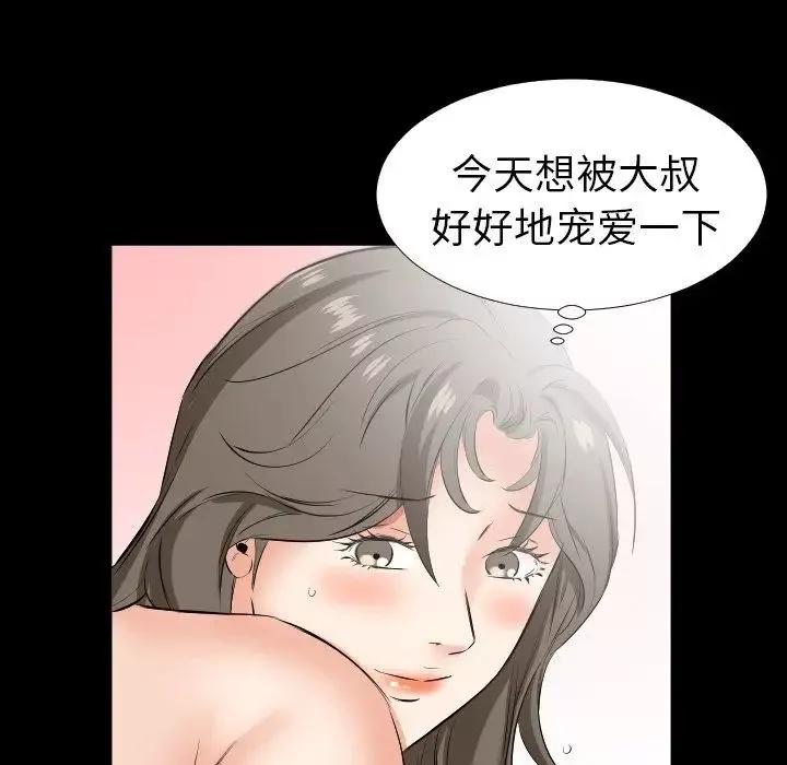爸爸上班中第36話
