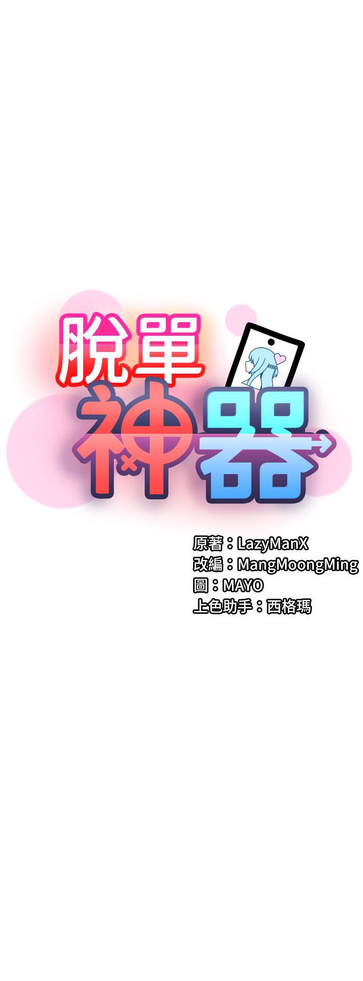 脱单神器第2话-穴痒难耐的姐姐
