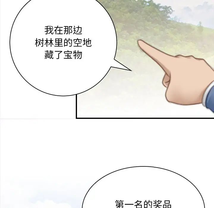 秘密工坊第24話