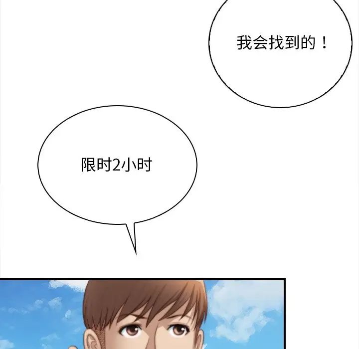 秘密工坊第24话