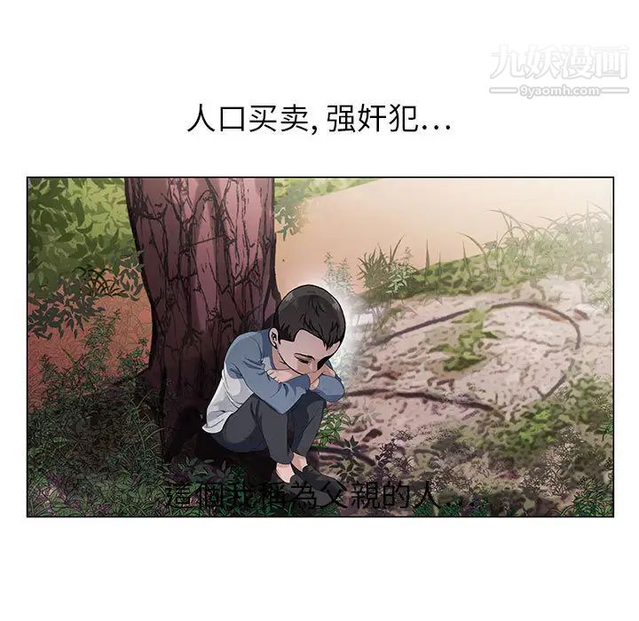 神之手第1话