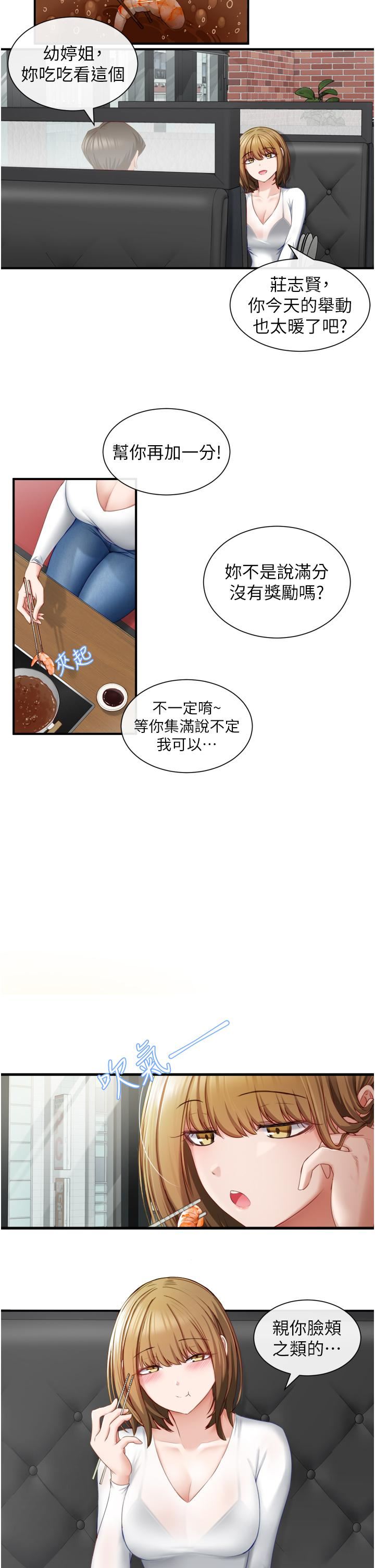 脱单神器第2话-穴痒难耐的姐姐