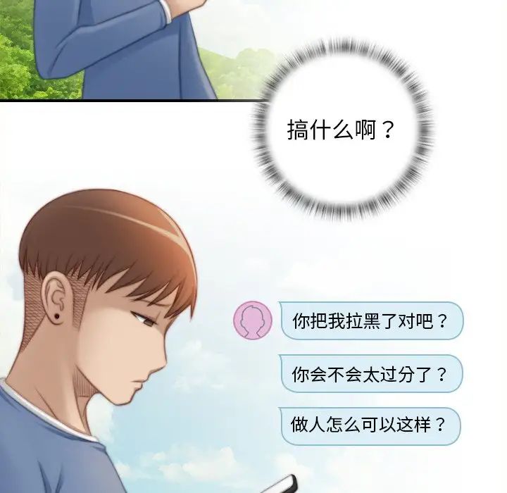 秘密工坊第24話