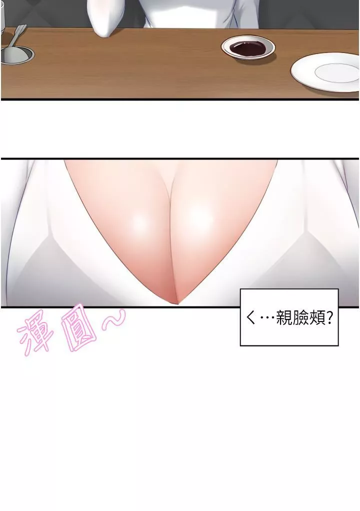 脫單神器第2話-穴癢難耐的姐姐