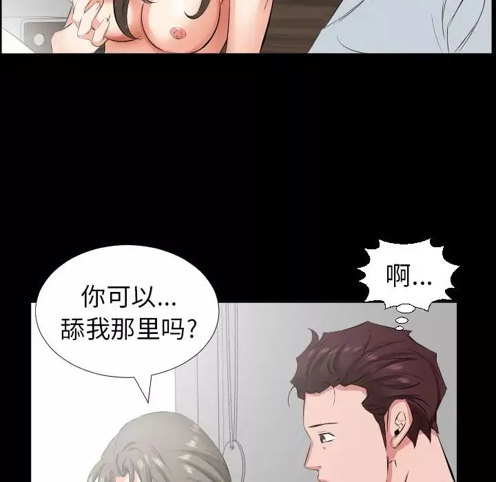 爸爸上班中第36話