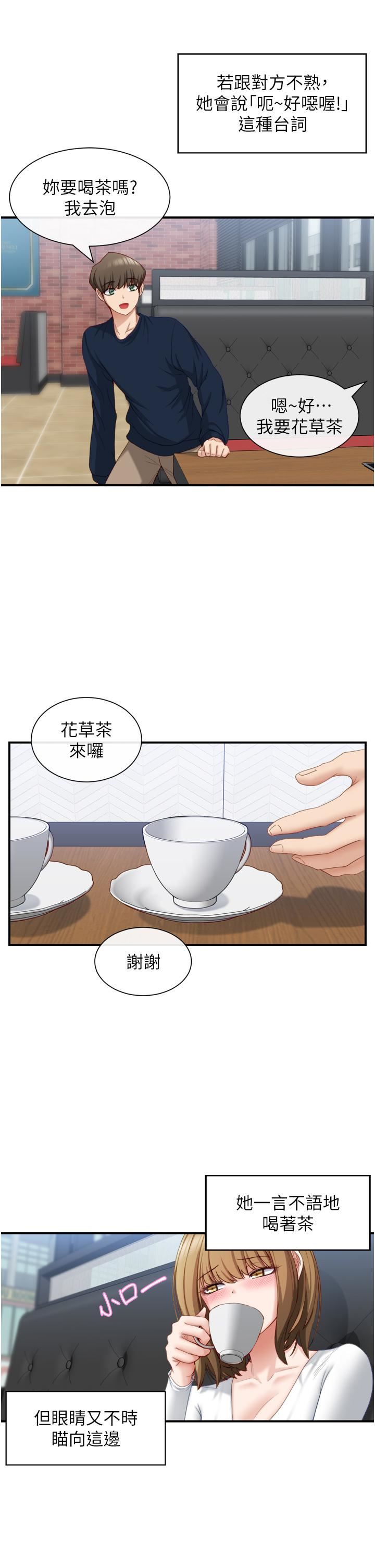 脫單神器第2話-穴癢難耐的姐姐