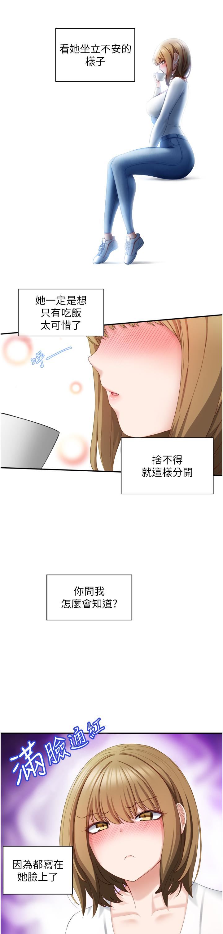 脱单神器第2话-穴痒难耐的姐姐