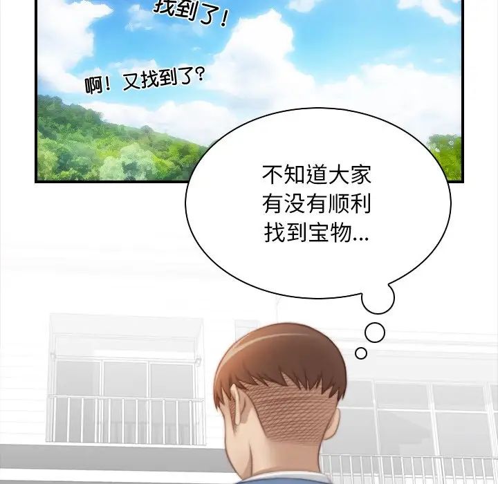 秘密工坊第24话