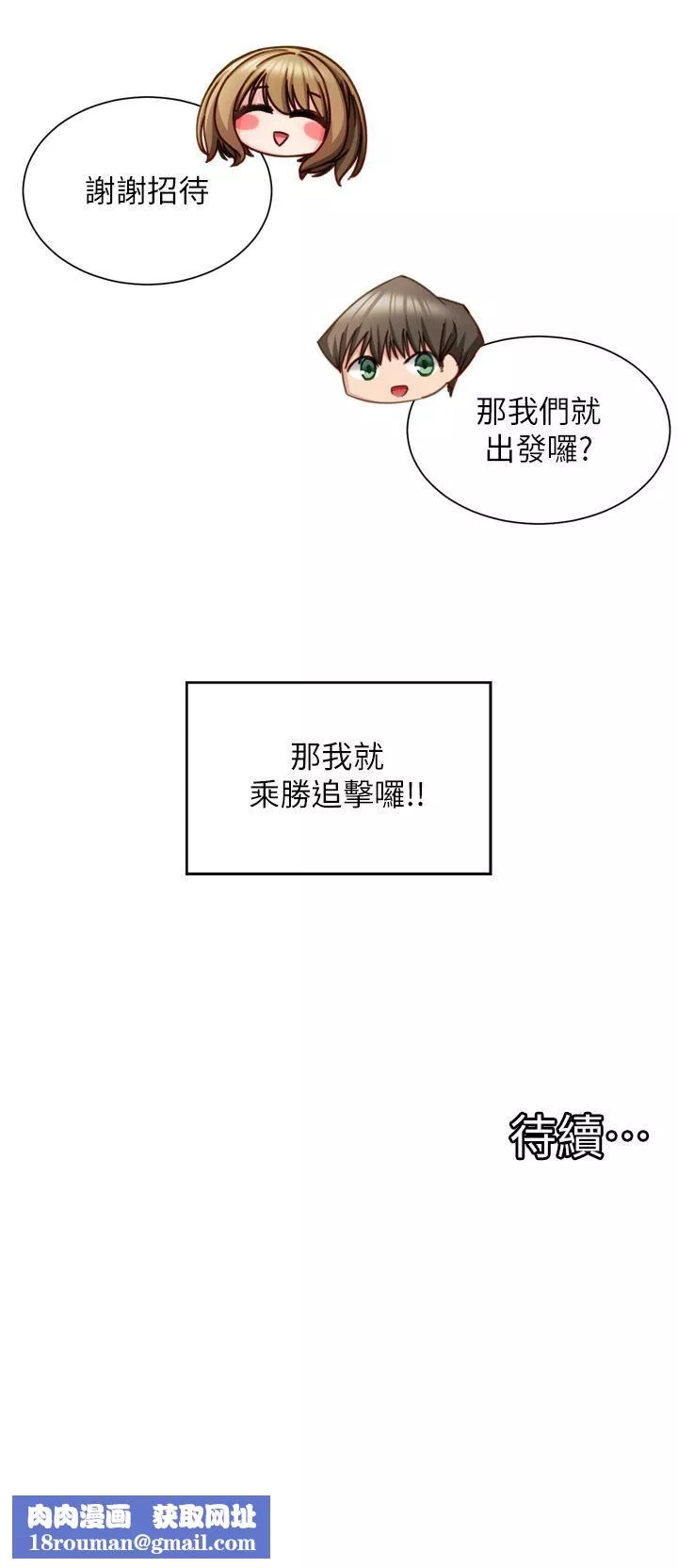 脫單神器第2話-穴癢難耐的姐姐
