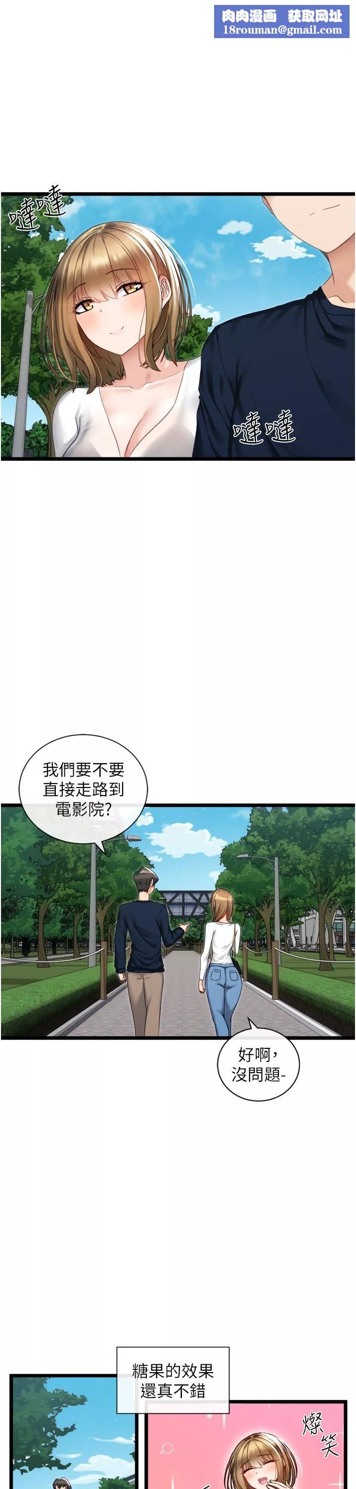 脫單神器第3話-挑起雄性慾望的淫蕩肉體