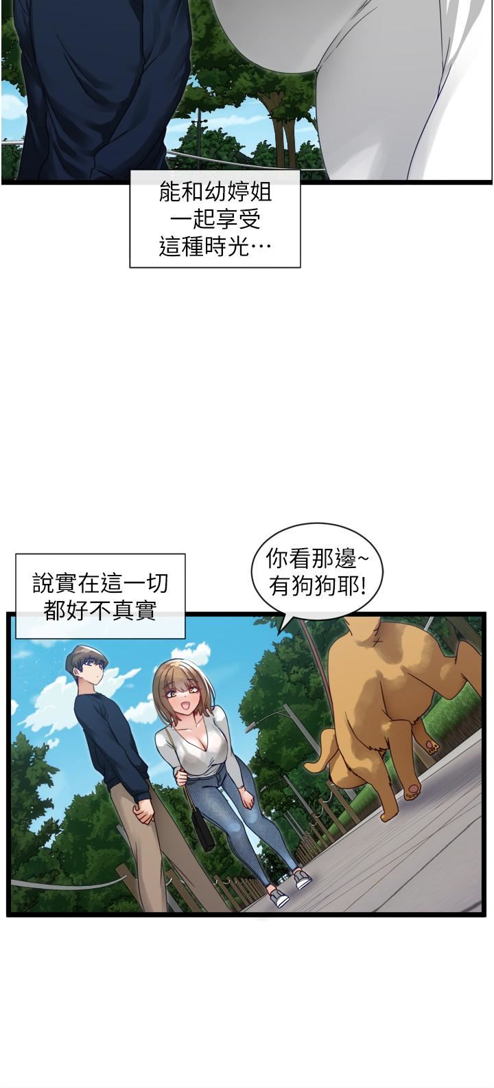 脫單神器第3話-挑起雄性慾望的淫蕩肉體