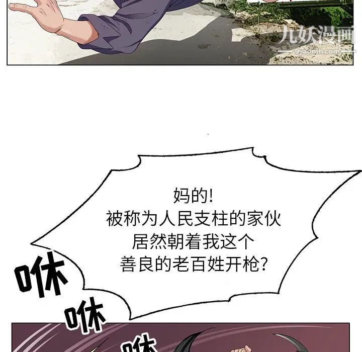 神之手第1话