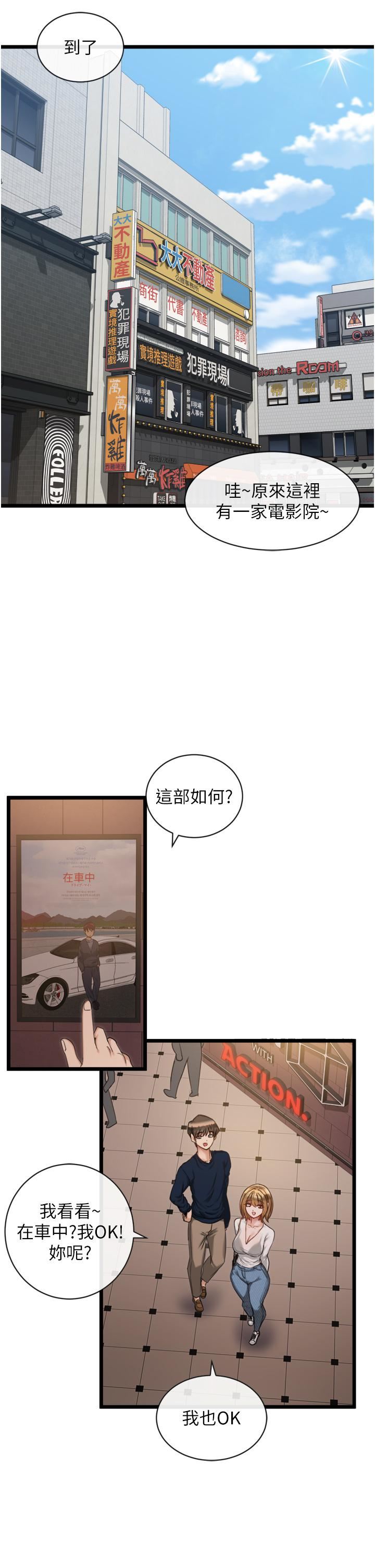 脫單神器第3話-挑起雄性慾望的淫蕩肉體