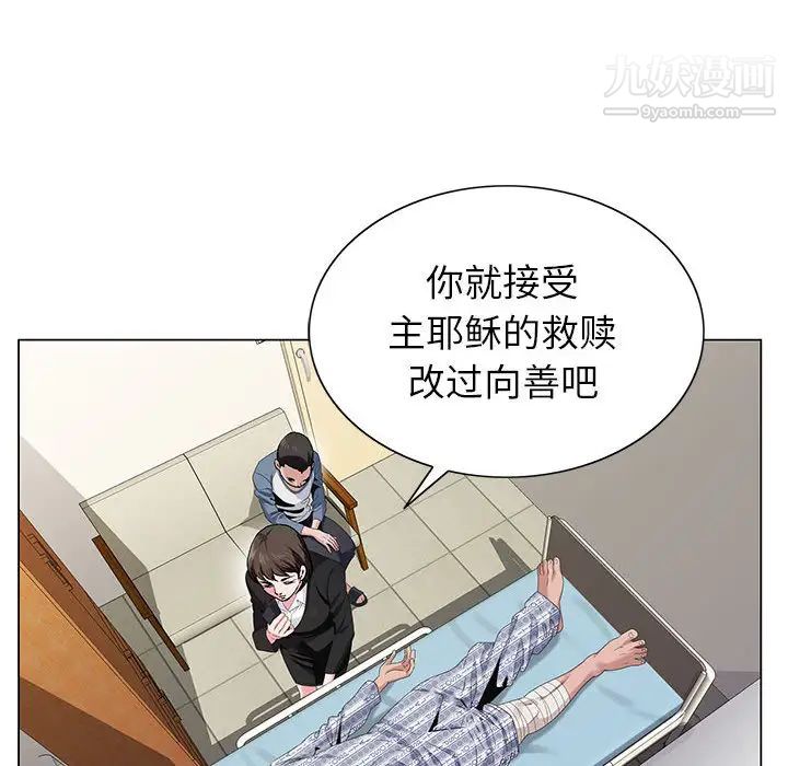神之手第1话