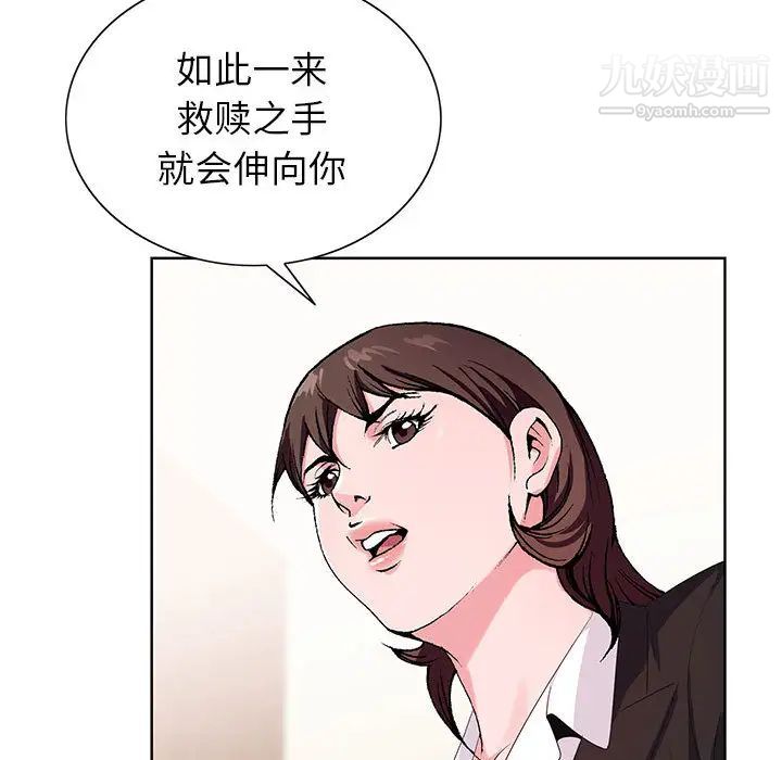 神之手第1话