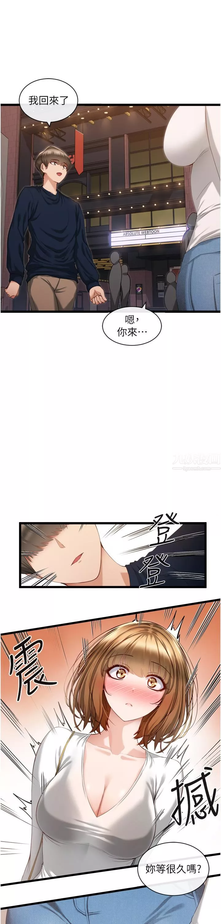 脫單神器第3話-挑起雄性慾望的淫蕩肉體