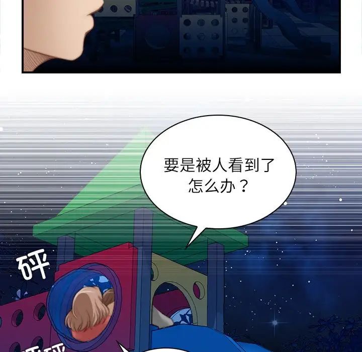 秘密工坊第25話
