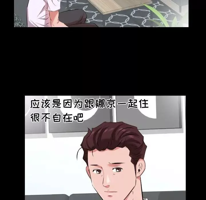 爸爸上班中第37話