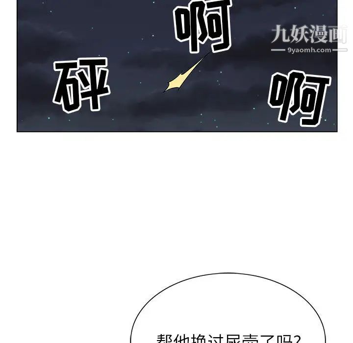 神之手第1话