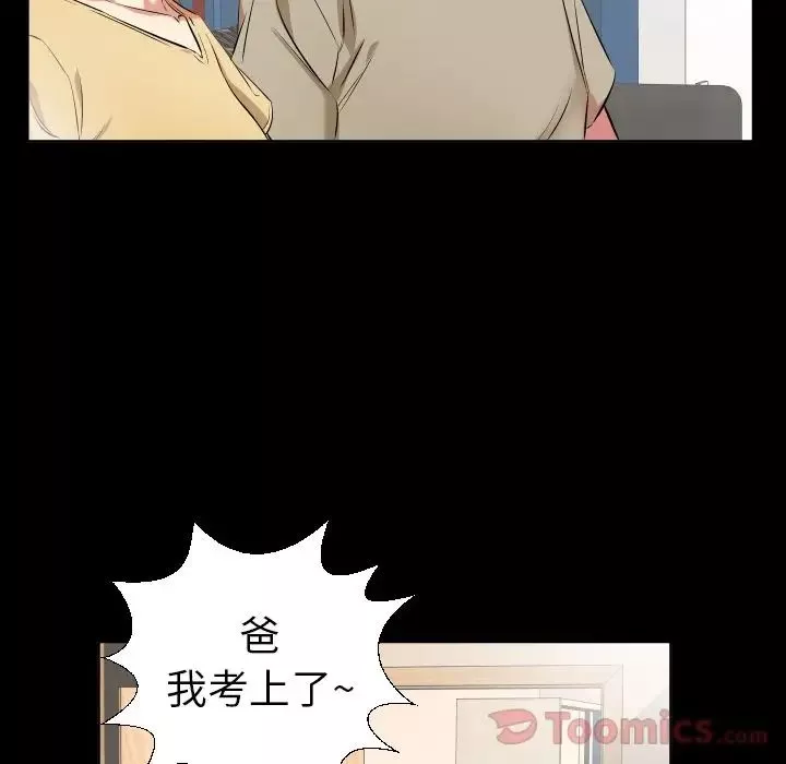 爸爸上班中第37話