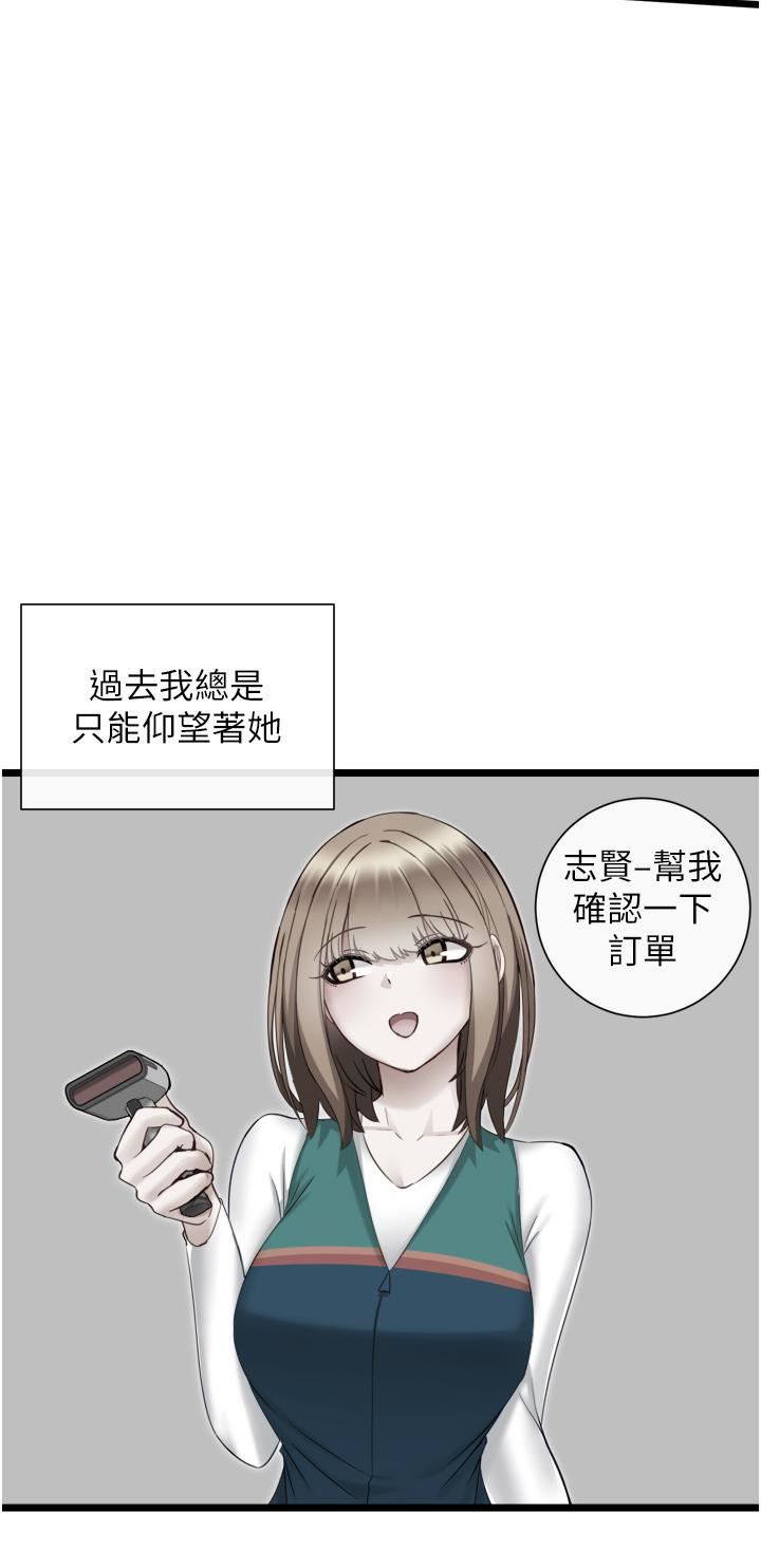脱单神器第4话-嘘!别让人发现我们在打炮