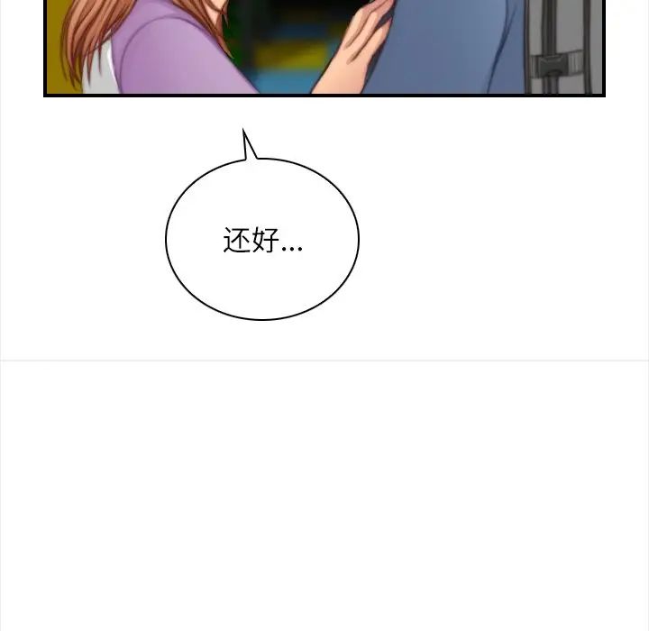 秘密工坊第25话