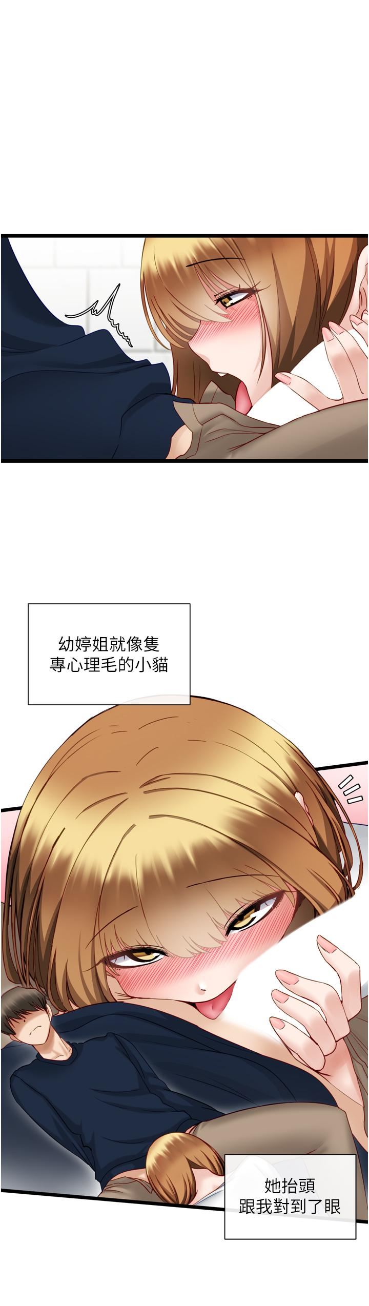 脫單神器第4話-噓!別讓人發現我們在打炮
