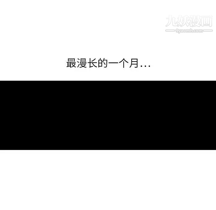 神之手第1话