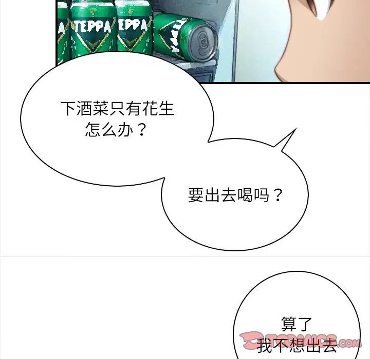 秘密工坊第25话