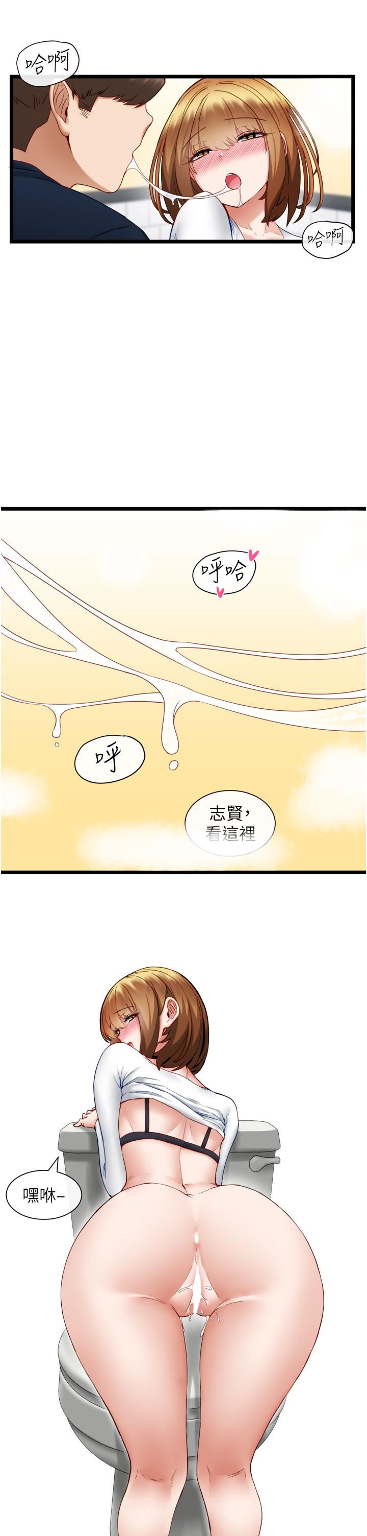脫單神器第4話-噓!別讓人發現我們在打炮