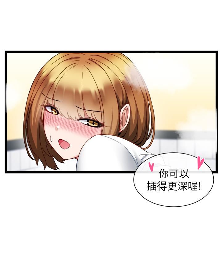 脫單神器第5話-等等!不可以內射!