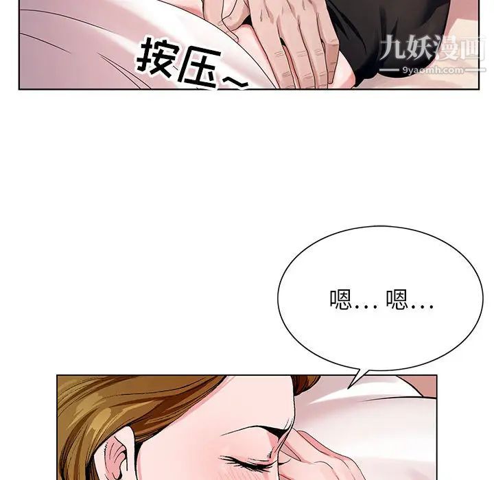 神之手第1话
