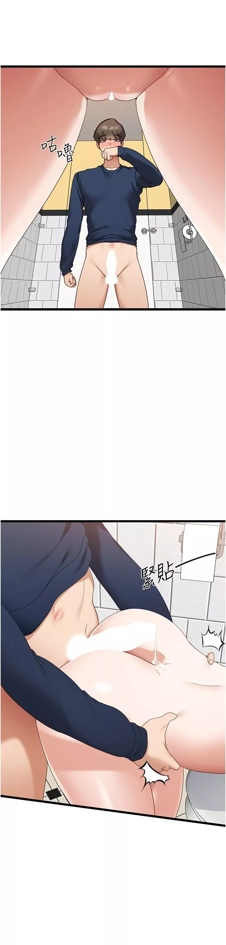 脫單神器第5話-等等!不可以內射!