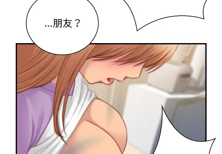 秘密工坊第26话